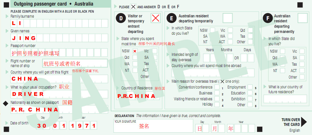 澳大利亚出境卡范本登记表范例(英文版)